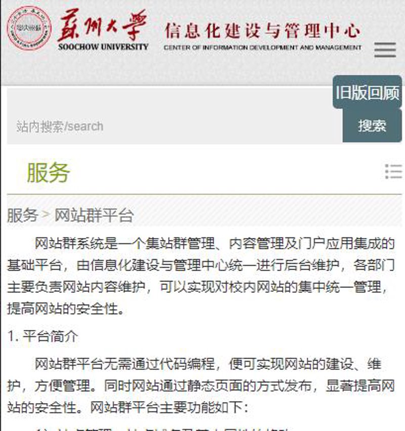 站群软件在电商领域的革新与应用